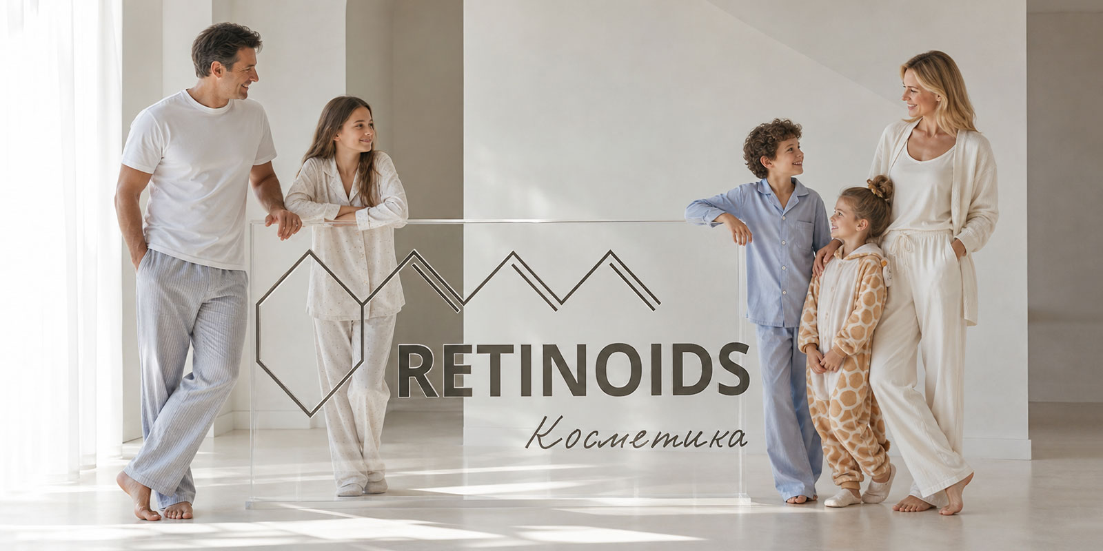 О компании, Retinoids Cosmetics Lab, АО Ретиноиды